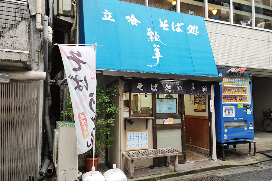 【閉店】「立喰 そば処 瓢箪」で「かけ(330円)」と「ミニ豚丼(240円)」