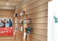 バスクリンが「いい風呂の日(11月26日)」にちなんで入浴剤を配布