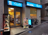 「ゆで太郎 麹町3丁目店」で「朝定食Cセット[納豆](380)」のモーニング[麹町]