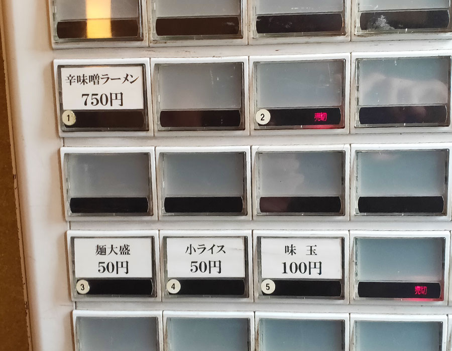 「大塚屋」で「辛味噌ラーメン(750円)」