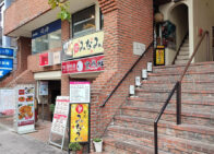 「みなみ」で「日替わり和定食(900円)」のランチ[麹町]