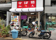 「松月庵 番町店」で「カツ丼セット(1,150円)」のランチ[麹町駅]