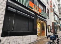 「吉野家 市ヶ谷駅前店」で「納豆牛鉢定食(404円)」の朝ごはん