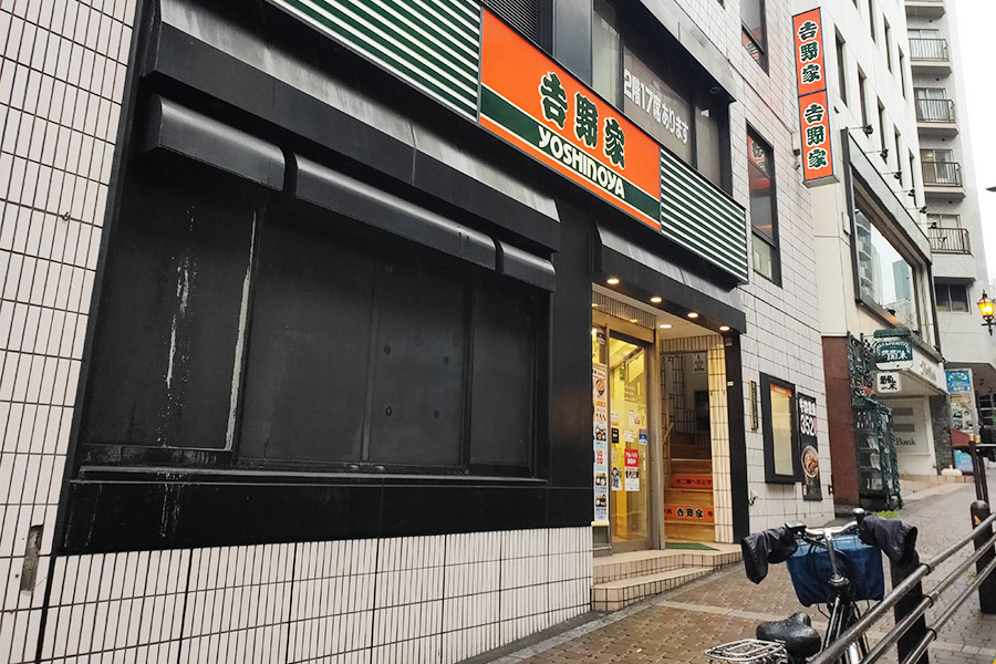 「吉野家 市ヶ谷駅前店」で「納豆牛鉢定食(404円)」の朝ごはん