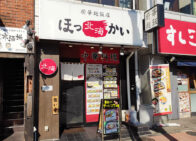 「北海 市ヶ谷店」で「茄子と豚肉辛味噌炒め定食定食(750円)」のランチ