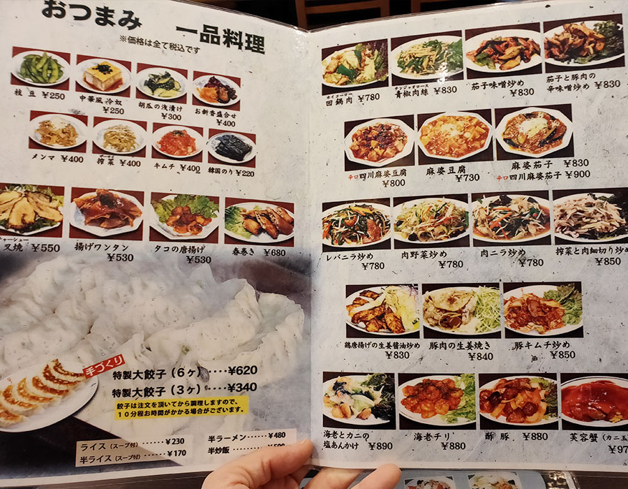「北海 市ヶ谷店」で「茄子と豚肉辛味噌炒め定食(750円)」のランチ