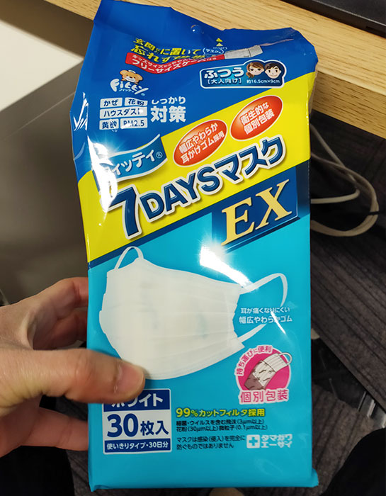 フィッティ 7DAYS マスク EX エコノミーパックケース付 30枚入