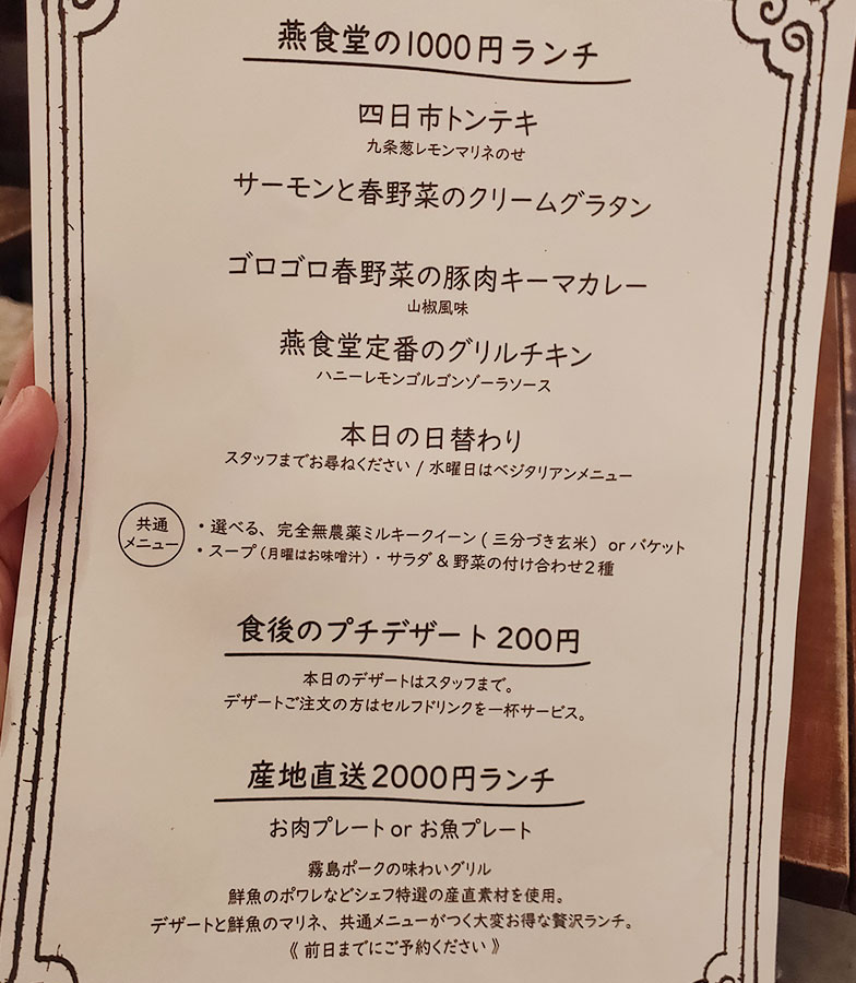 「燕食堂」で「四日市トンテキ(1,000円)」のランチ