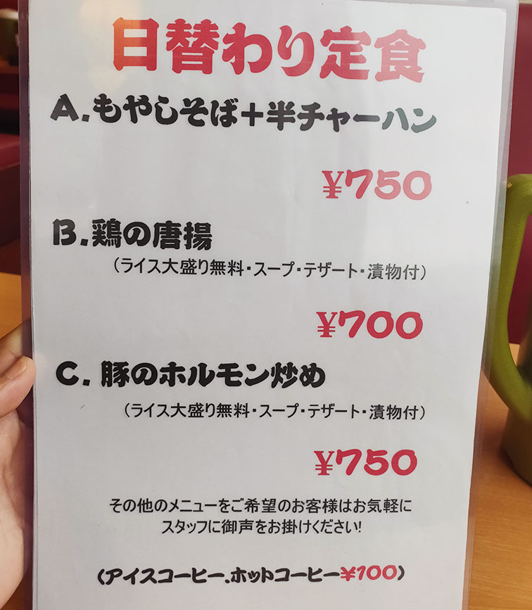 「東昇餃子楼 市ヶ谷店」で「ゴーヤと肉、玉子炒め(850円)」のランチ