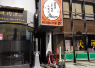 「地鶏とこだわりたまごyama」で「大山地鶏チキンカツ(950円)」のランチ[半蔵門]