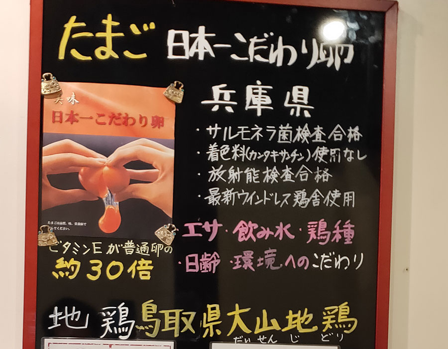 「地鶏とこだわりたまごyama」で「大山地鶏チキンカツ(950円)」のランチ[半蔵門]