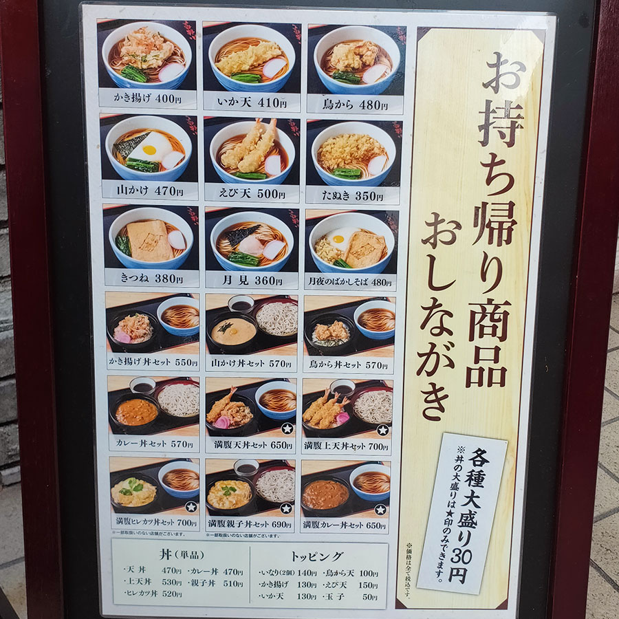 「小諸そば 麹町店」で「満腹 ヒレカツ丼セット(700円)」