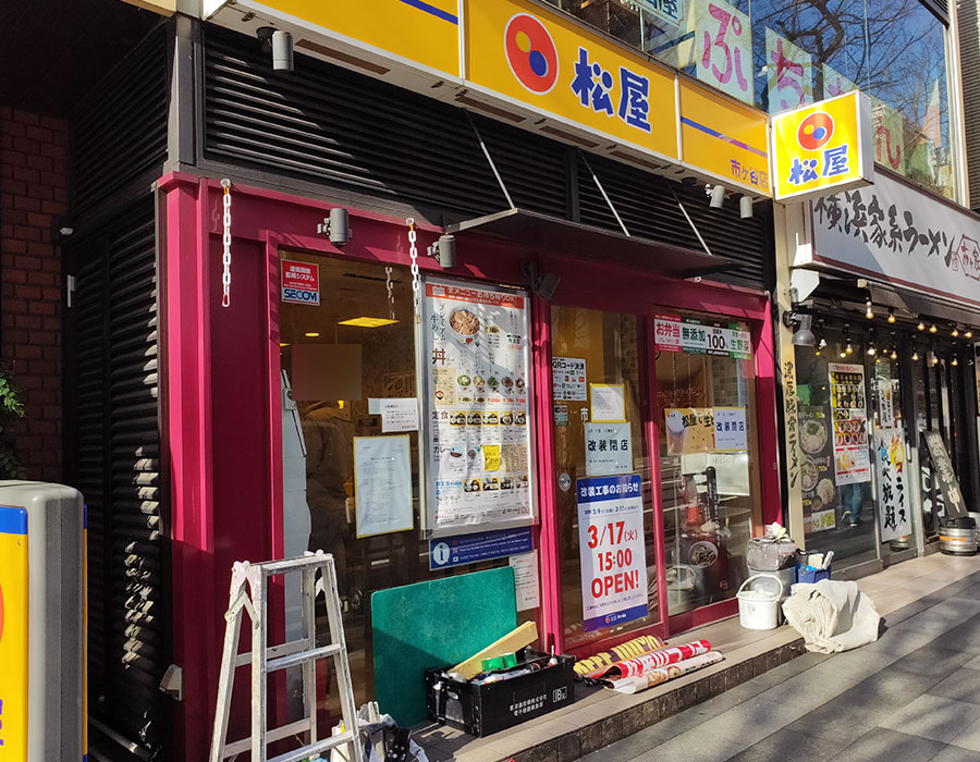 「松屋 市ヶ谷店」が改装工事のため一時閉店