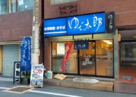 「ゆで太郎 平河町店」で「朝定食Cセット[高菜](380円)」のモーニング[半蔵門]