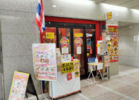 「アジアンスマイル 麹町店」で「麺+ミニご飯(1,000円)」のランチ[麹町]