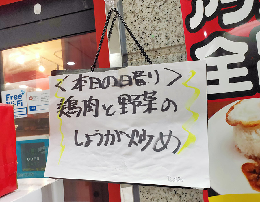 「アジアンスマイル 麹町店」で「麺+ミニご飯(1,000円)」のランチ[麹町]