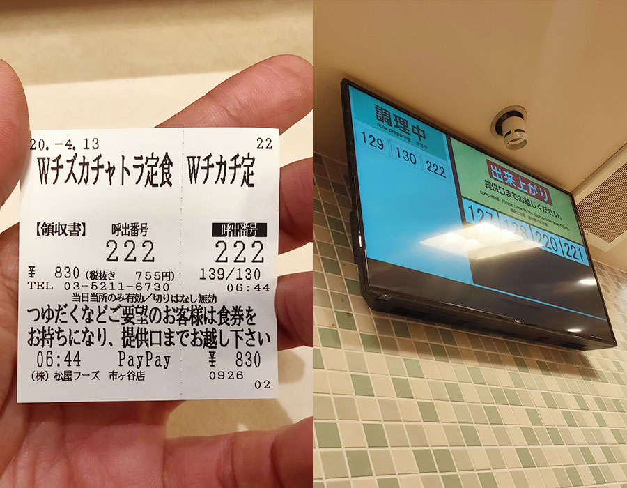 「松屋 市ヶ谷店」で「ダブルチーズカチャトーラ定食(830円)」