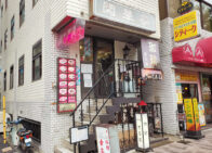 「開華亭」で「ニラ玉炒め定食(790円)」のランチ[半蔵門]