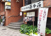 「IBUKI -つけめんDINING-」で「つけめん[並](820円)」のランチ[半蔵門]