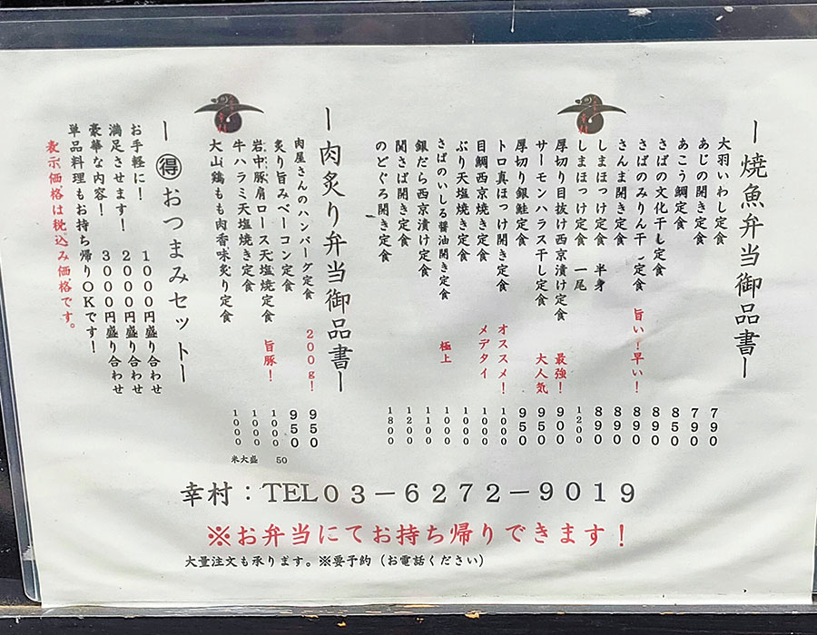 「大衆魚食堂 幸村」で「さばのいしる醤油開き定食(1,000円)」のランチ