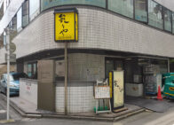 「籠りや 麹町店」で「こもりや定食(870円)」のランチ[半蔵門]