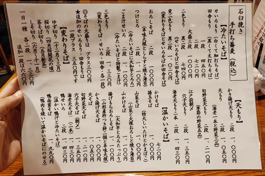 「すわ庵 本店」で「天丼と蕎麦1枚[Aセット](1,050円)」のランチ[麴町]
