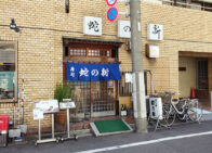 「蛇の新」で「にぎり1.5人前(1,400円)」のランチ[半蔵門]