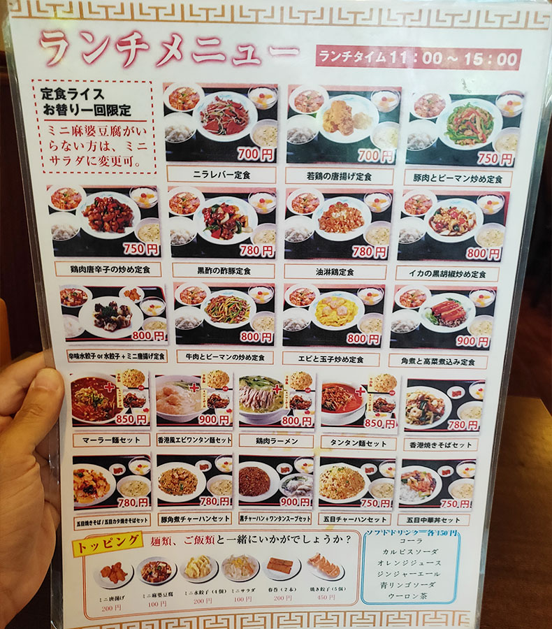 「皇記 四ツ谷店」で「角煮と高菜煮込み定食(900円)」のランチ