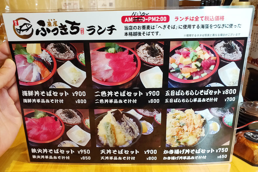 「魚屋 ふっきち」で「海鮮丼そばセット(900円)」のランチ[四ツ谷]