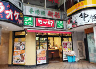 「なか卯 四谷三丁目店」で「親子丼(490円)」