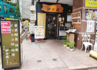 「伊蔵 半蔵門店」で「若鳥竜田揚げ&豚生姜焼き&エビフライ(1,000円)」のランチ