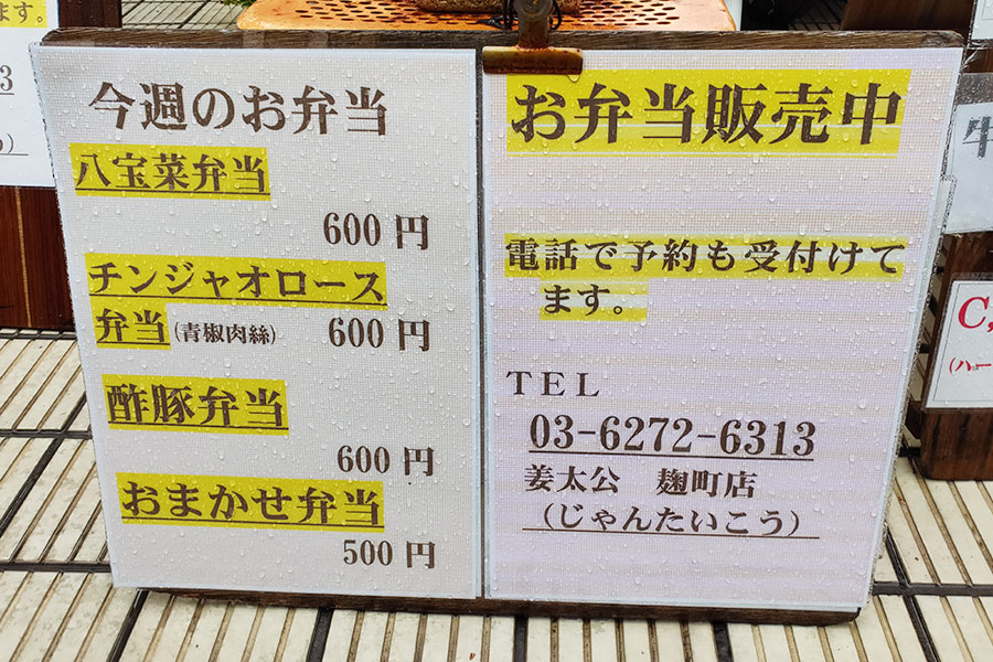 「姜太公 麹町店(ジャンタイコウ)」で「W定食[ハーフA+ハーフB](980円)」のランチ