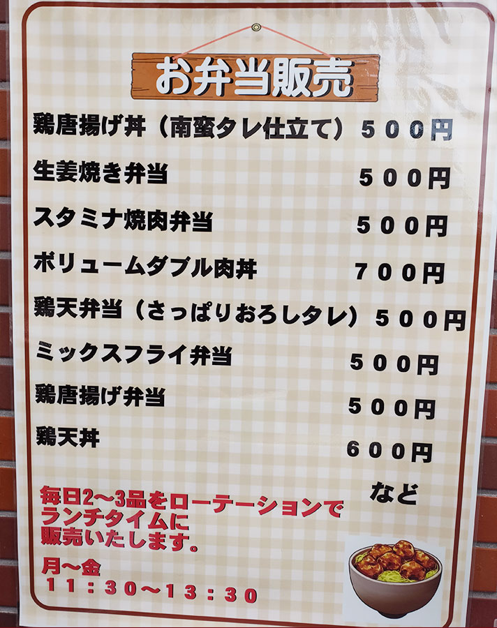 「串八珍 半蔵門店」で「鶏唐揚げ定食[大](780円)」のランチ