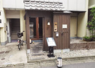 「六番町 魚鷹」で「牛すじ煮込み定食(1,000円)」のランチ[麹町]