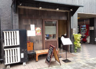 「炭火魚 旬彩料理 坂本」で「銀ムツ香味焼き(1,000円)」のランチ[四ツ谷]