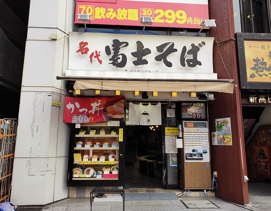 「名代 富士そば 市ヶ谷店」で「煮干しラーメン(460円)」