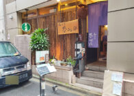 「和だん夢心邸」で「気まぐれご膳(1,100円)」のランチ[麹町]