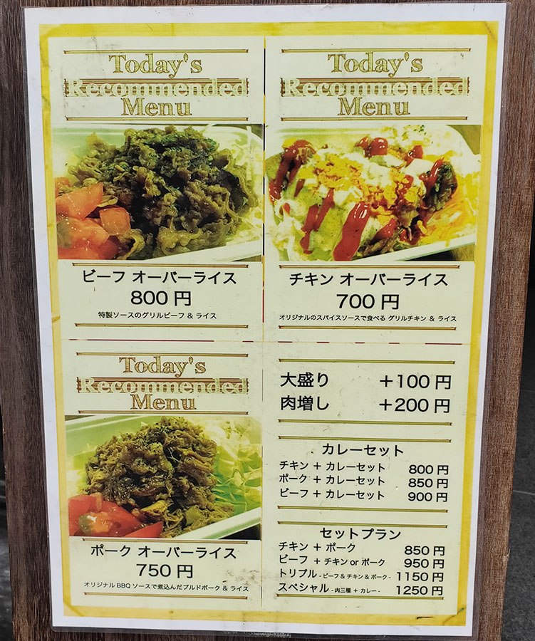「Poulet」で「チキン+ポーク(850円)」のランチ[麴町]