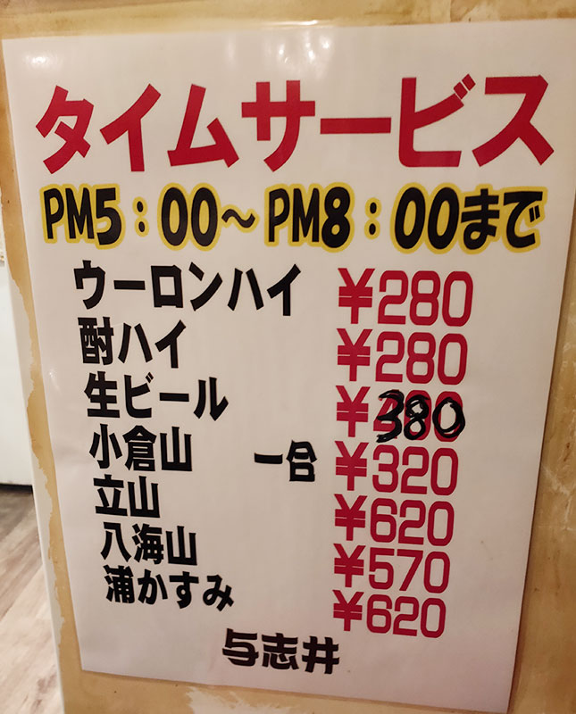 「与志井」で「肉野菜炒め(650円)」のランチ[四ツ谷]
