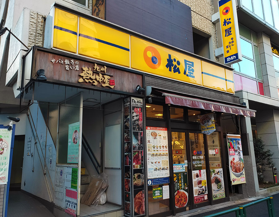 「松屋 四谷三丁目店」で「豚肩ロースの生姜焼定食(580円)」