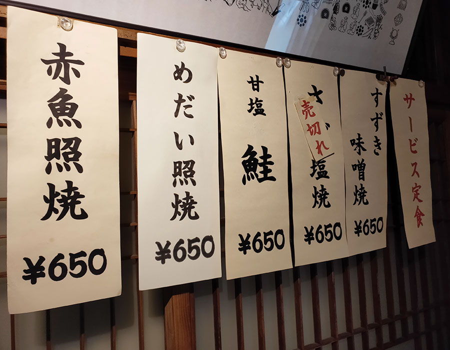 「食事処 宮川 牛込店」で「赤魚照焼定食(650円)」のランチ