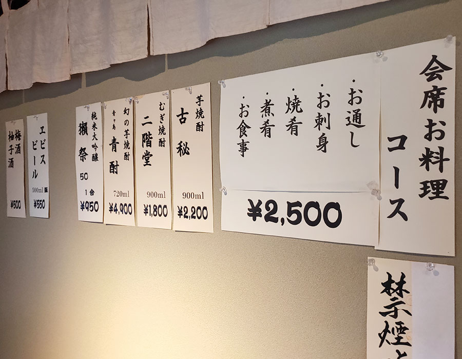 「食事処 宮川 牛込店」で「赤魚照焼定食(650円)」のランチ