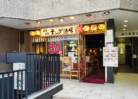 「テング酒場 四谷店」で「チキンカツカレーライス(390円)」のランチ