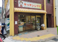 「キッチンレタス 平河町店」で「カツカレー」のお弁当[半蔵門]