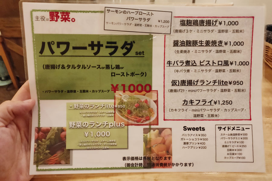 「ビストロ トク(Bistro TOKU)」で「お肉盛合わせ(1,100円)」のランチ[麹町]