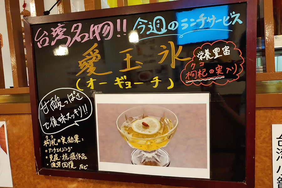 「台湾食堂」で「牛肉麺セット[ニョーローメン](900円)」のランチ[半蔵門]