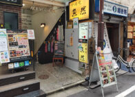 「炉端焼 魚然 四谷店」で「本日の魚焼定食(800円)」のランチ