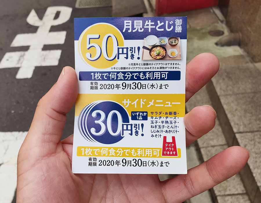 「吉野家 四ッ谷駅前店」で「ネバとろ牛丼(657円)」のモーニング