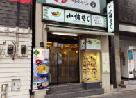 「小諸そば 四谷駅前店」で「たぬきそば(350円)」のモーニング[四ツ谷]