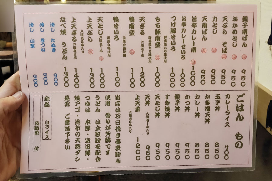 「富士見庵」で「かつ丼+たぬきそば(1,100円)」のランチ[麴町]